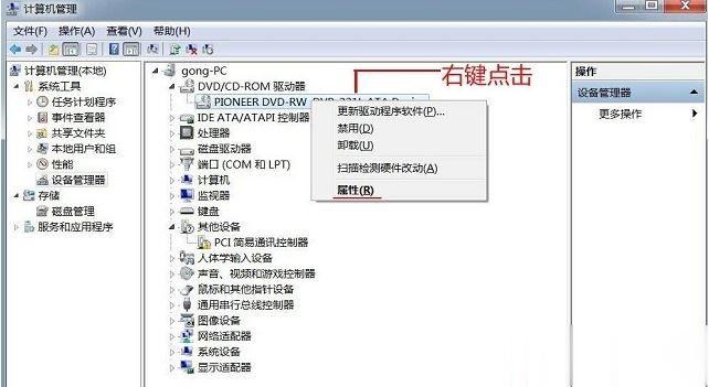 光驱读不出光盘是什么原因,光驱读不出光盘解决方法(4)