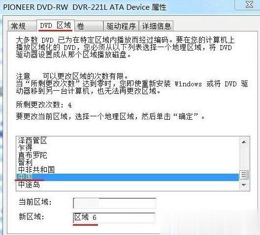 光驱读不出光盘是什么原因,光驱读不出光盘解决方法(5)