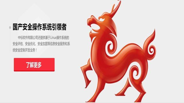国产操作系统下载|三款最好用的国产Linux版本(1)