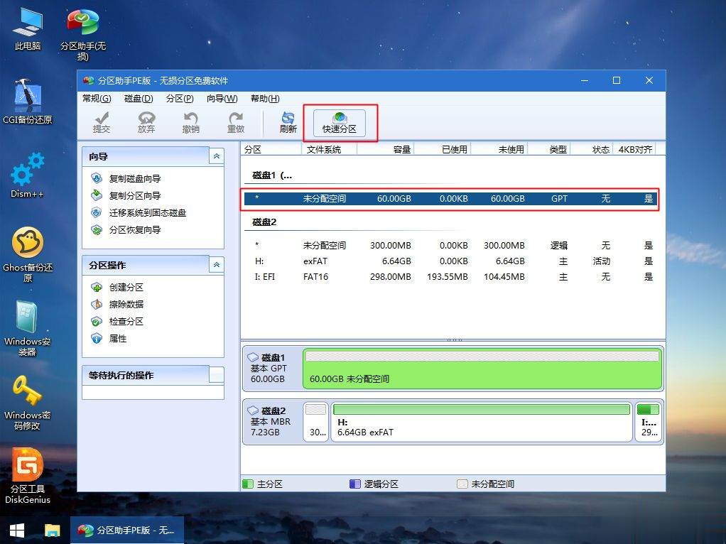 dell电脑重装系统 最新dell电脑重装系统教程(3)