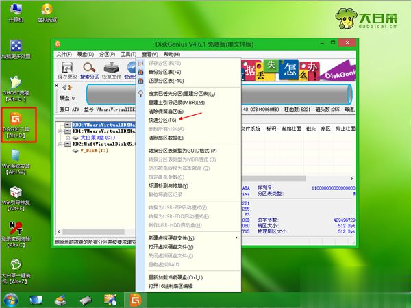 开机按f12怎么重装系统 u盘装系统f12后选择哪个进入(4)