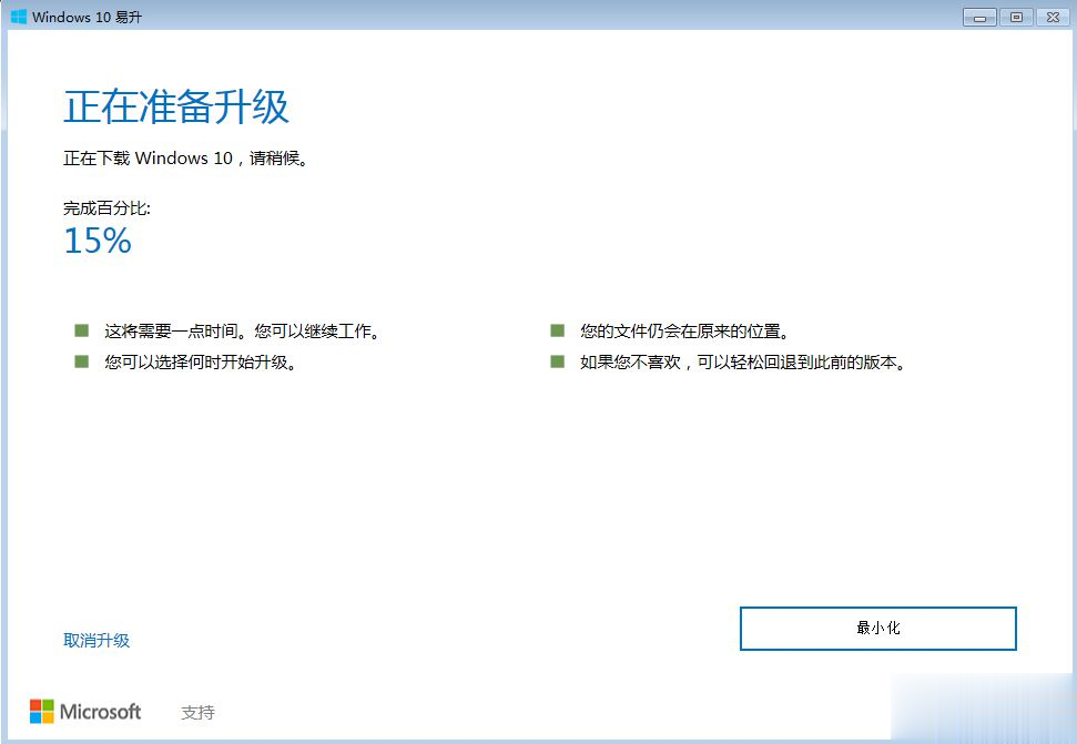 win10正版升级怎么升级|免费升级正版win10系统教程(5)