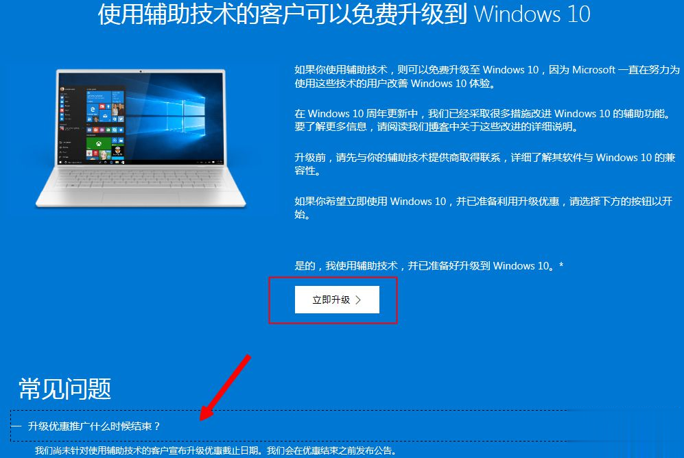 win10正版升级怎么升级|免费升级正版win10系统教程(1)