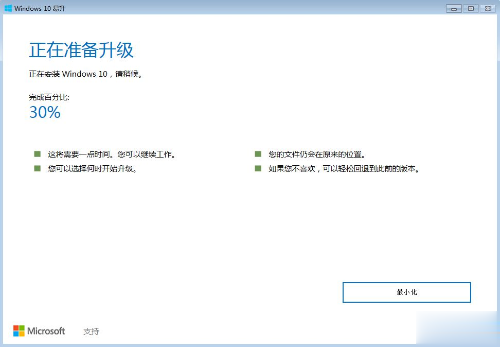 win10正版升级怎么升级|免费升级正版win10系统教程(6)