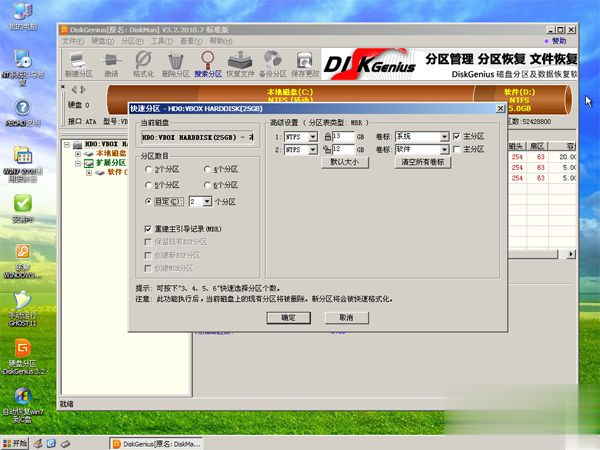 软碟通u盘安装系统步骤是怎样的 软碟通u盘装系统教程(3)