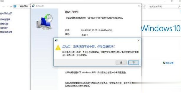一键还原Windows10的两种方法【图文】(3)
