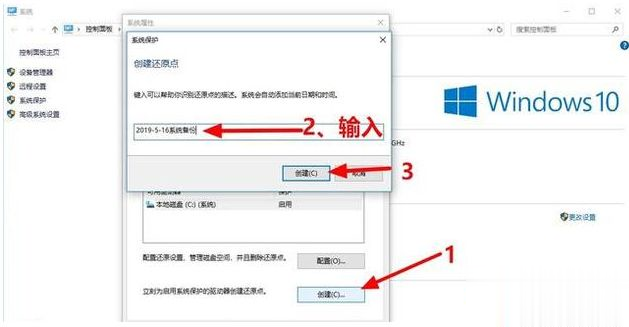 一键还原Windows10的两种方法【图文】(2)