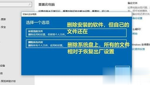 一键还原Windows10的两种方法【图文】(1)