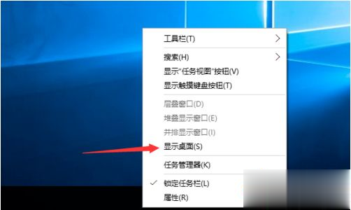 win10返回桌面快捷键怎么用？win10系统快速返回桌面的四种方法