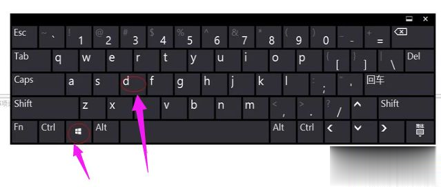 win10返回桌面快捷键怎么用？win10系统快速返回桌面的四种方法(1)