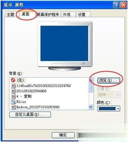 电脑怎么设置动态壁纸 电脑的动态桌面怎么设置(5)