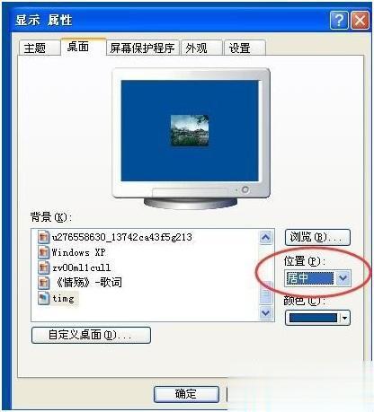 电脑怎么设置动态壁纸 电脑的动态桌面怎么设置(6)