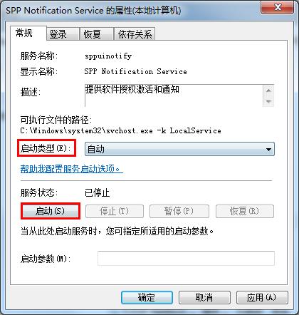 副本不是正版如何恢复_副本不是正版恢复教程(8)