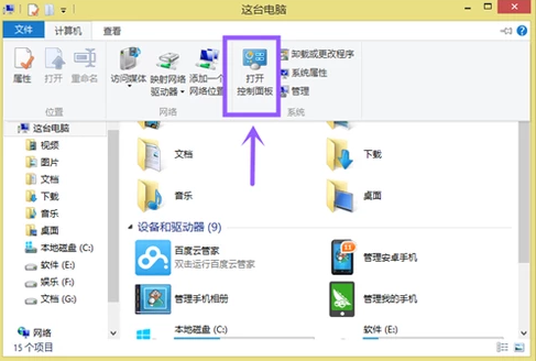 副本不是正版如何恢复_副本不是正版恢复教程(9)
