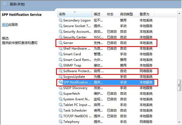 副本不是正版如何恢复_副本不是正版恢复教程(7)