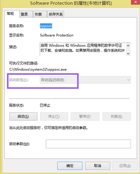 副本不是正版如何恢复_副本不是正版恢复教程(13)