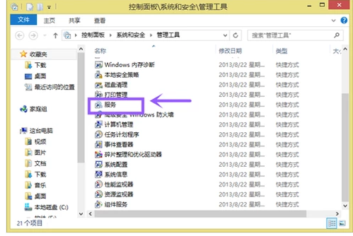 副本不是正版如何恢复_副本不是正版恢复教程(11)