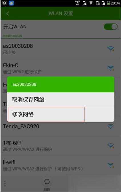 手机无线网络连接不上怎么办？手机不能连接WIFI的五种解决办法(6)