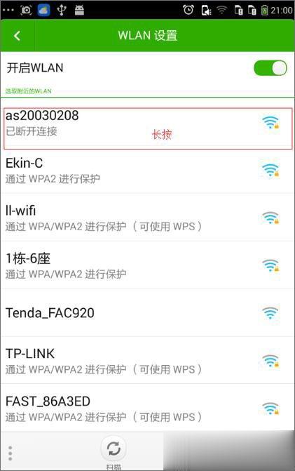 手机无线网络连接不上怎么办？手机不能连接WIFI的五种解决办法(5)