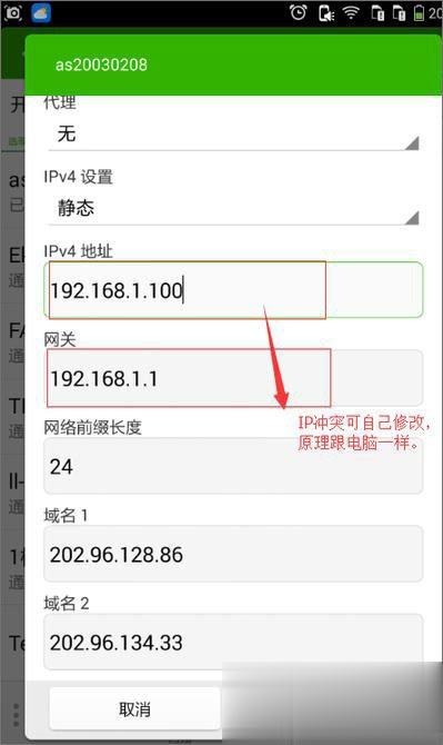 手机无线网络连接不上怎么办？手机不能连接WIFI的五种解决办法(8)