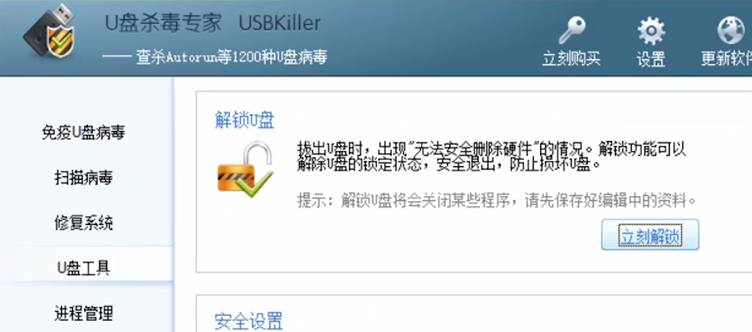 u盘被写保护怎么解除 u盘被写保护状态解除方法(1)