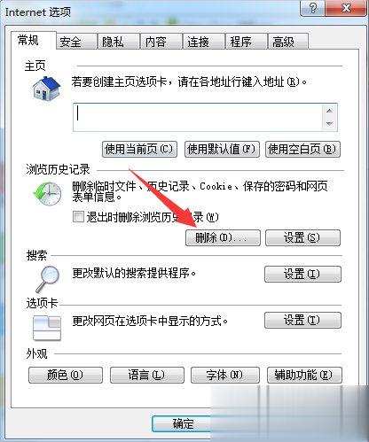 Windows7系统DNF更新不动怎么办？(5)