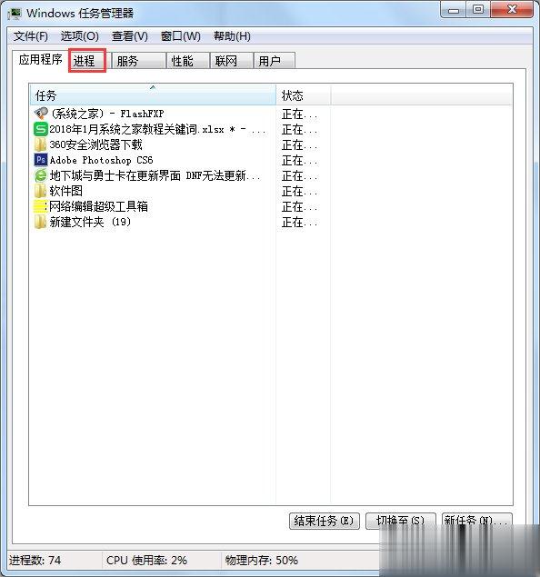 Windows7系统DNF更新不动怎么办？(2)