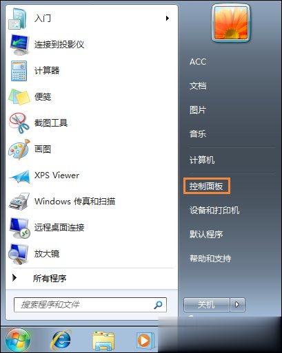 Win7屏保怎么设置？Win7屏幕保护程序如何打开？(1)