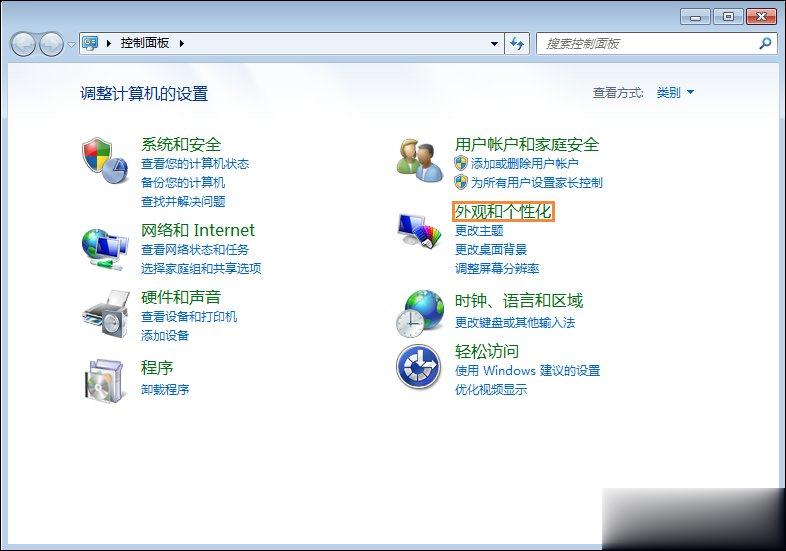 Win7屏保怎么设置？Win7屏幕保护程序如何打开？(2)