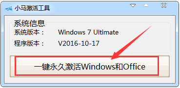 win7激活工具哪个好 最好的win7激活工具下载(4)