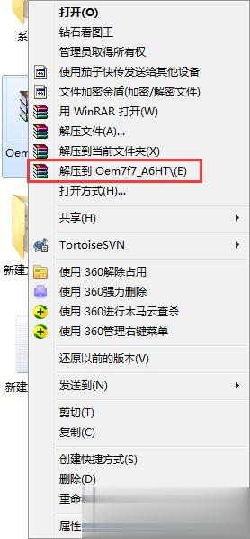 win7激活工具哪个好 最好的win7激活工具下载(1)