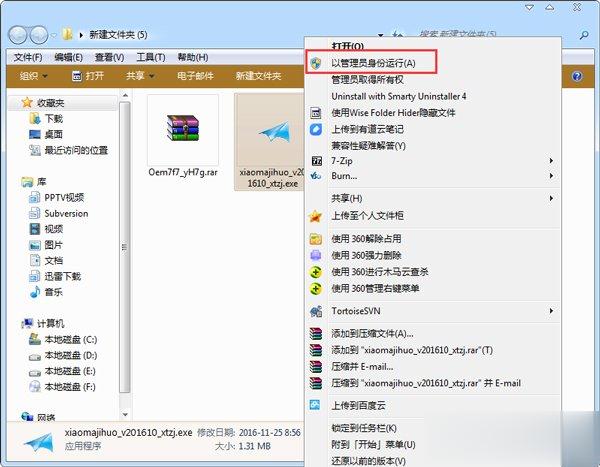 win7激活工具哪个好 最好的win7激活工具下载(3)