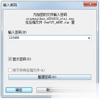 win7激活工具哪个好 最好的win7激活工具下载(2)