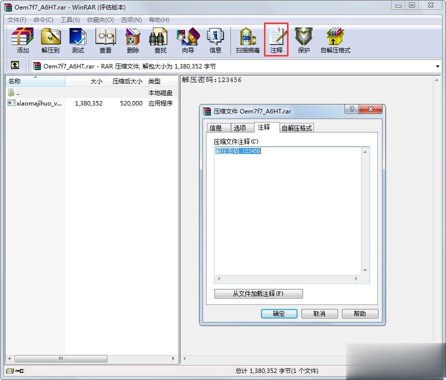 win7激活工具哪个好 最好的win7激活工具下载