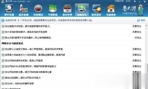 鲁大师有什么用？鲁大师可以干嘛？(5)