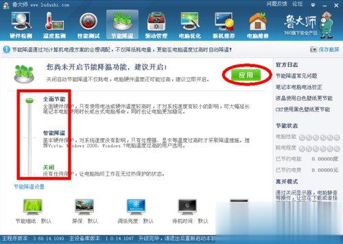 鲁大师有什么用？鲁大师可以干嘛？(3)