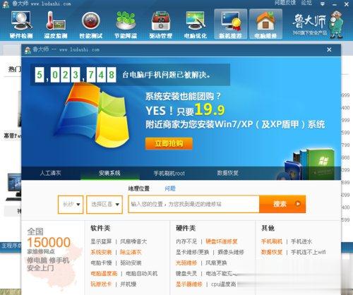 鲁大师有什么用？鲁大师可以干嘛？(7)