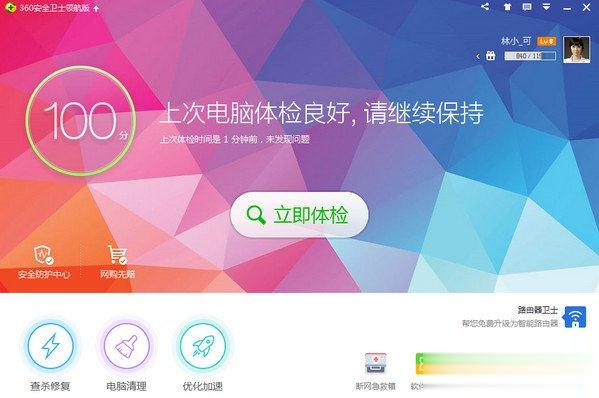 C盘清理工具哪个好？C盘清理软件推荐(1)