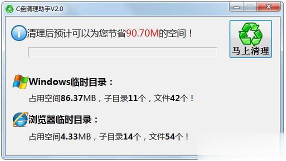 C盘清理工具哪个好？C盘清理软件推荐(3)