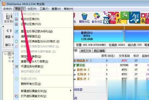 硬盘坏道怎么修复？新DiskGenius修复成功教程