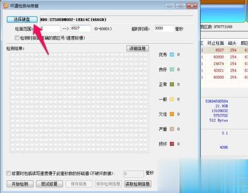硬盘坏道怎么修复？新DiskGenius修复成功教程(1)