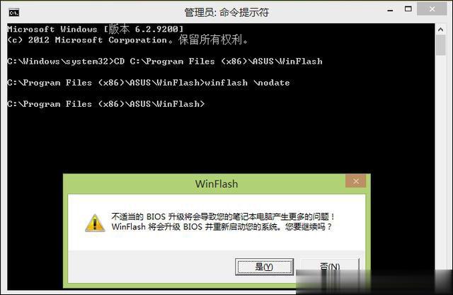 怎么刷主板bios？主板刷bios详细图文教程(5)