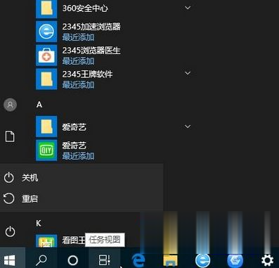 联想Win10电脑怎么进入bios设置_联想win10进入bios按哪个键(2)