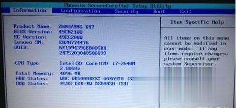联想Win10电脑怎么进入bios设置_联想win10进入bios按哪个键(1)