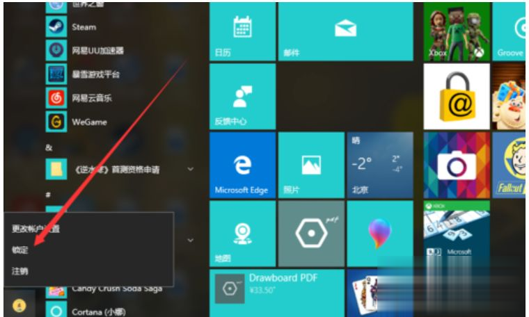 windows10系统如何更改开机密码(12)