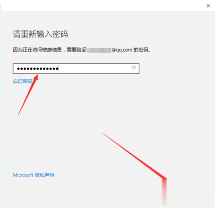 windows10系统如何更改开机密码(5)