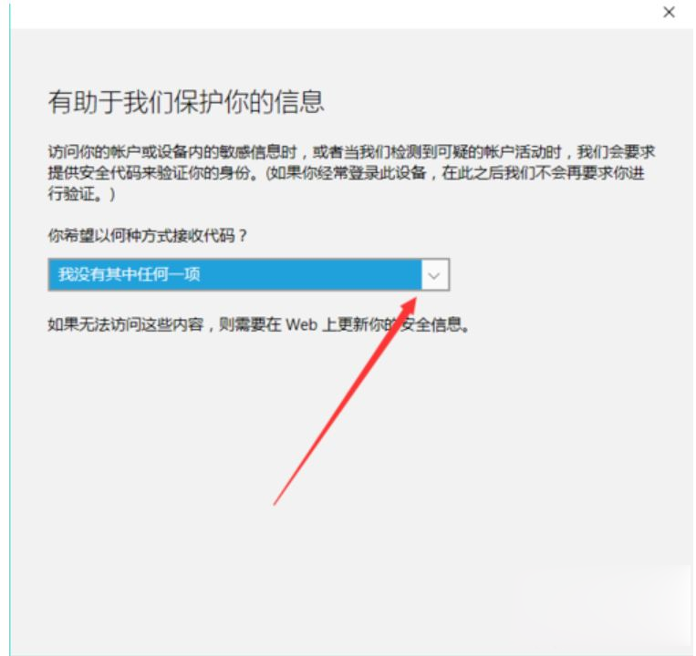 windows10系统如何更改开机密码(6)