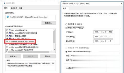 win10系统插着网线无法连网怎么办 win10电脑无法连网的解决方法(6)