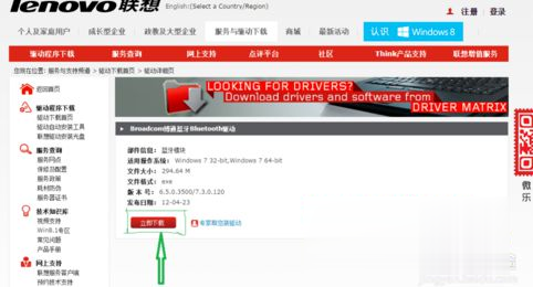 Win7如何连接蓝牙音箱 将蓝牙音箱与win7连接的方法(2)