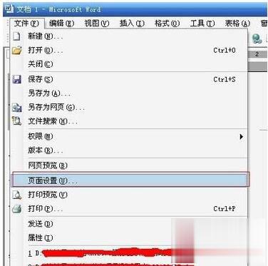Word2003页面如何设置？Word2003页面设置方法